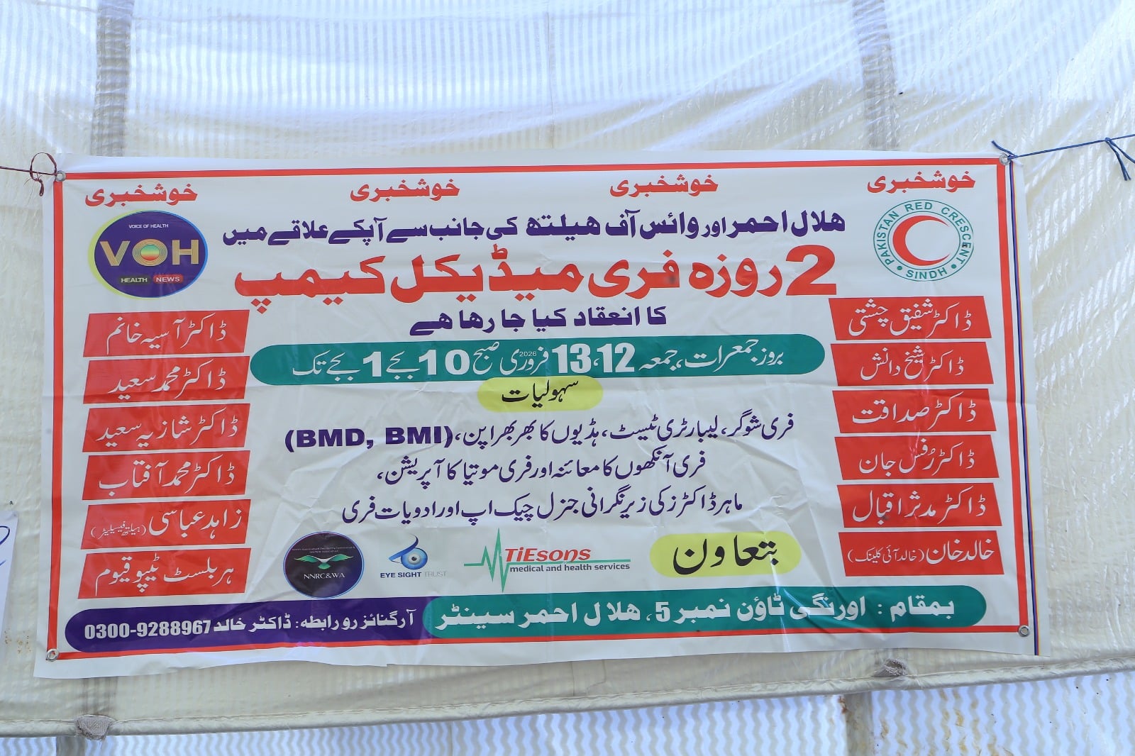 Patients receiving free medicines at Pakistan Red Crescent medical camp Karachi