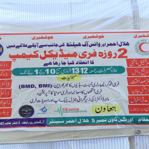 Patients receiving free medicines at Pakistan Red Crescent medical camp Karachi